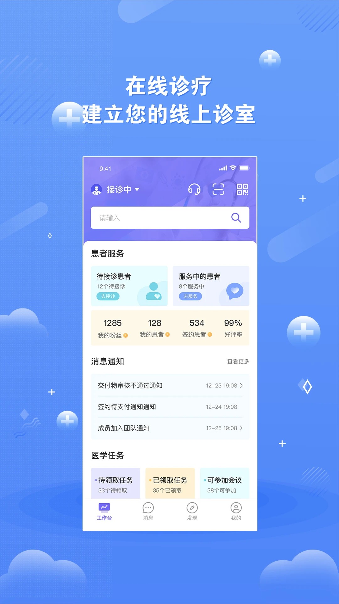 领医未来 v5.4.6