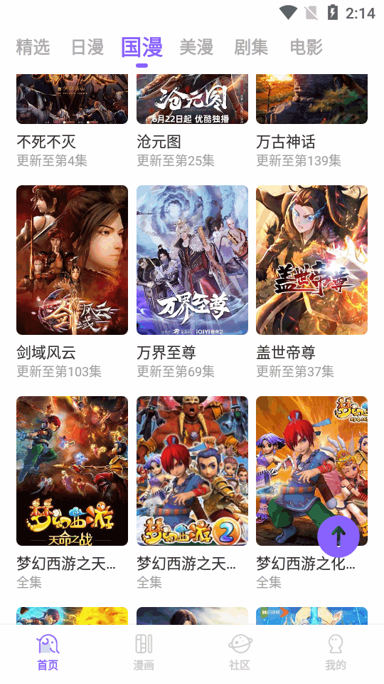 MioMio app免广告 v6.1.2