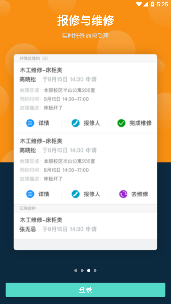 云间校园app v1.5.7