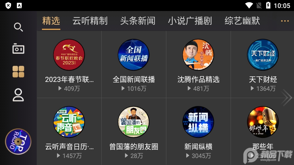 听伴app车机版 v2.4.2