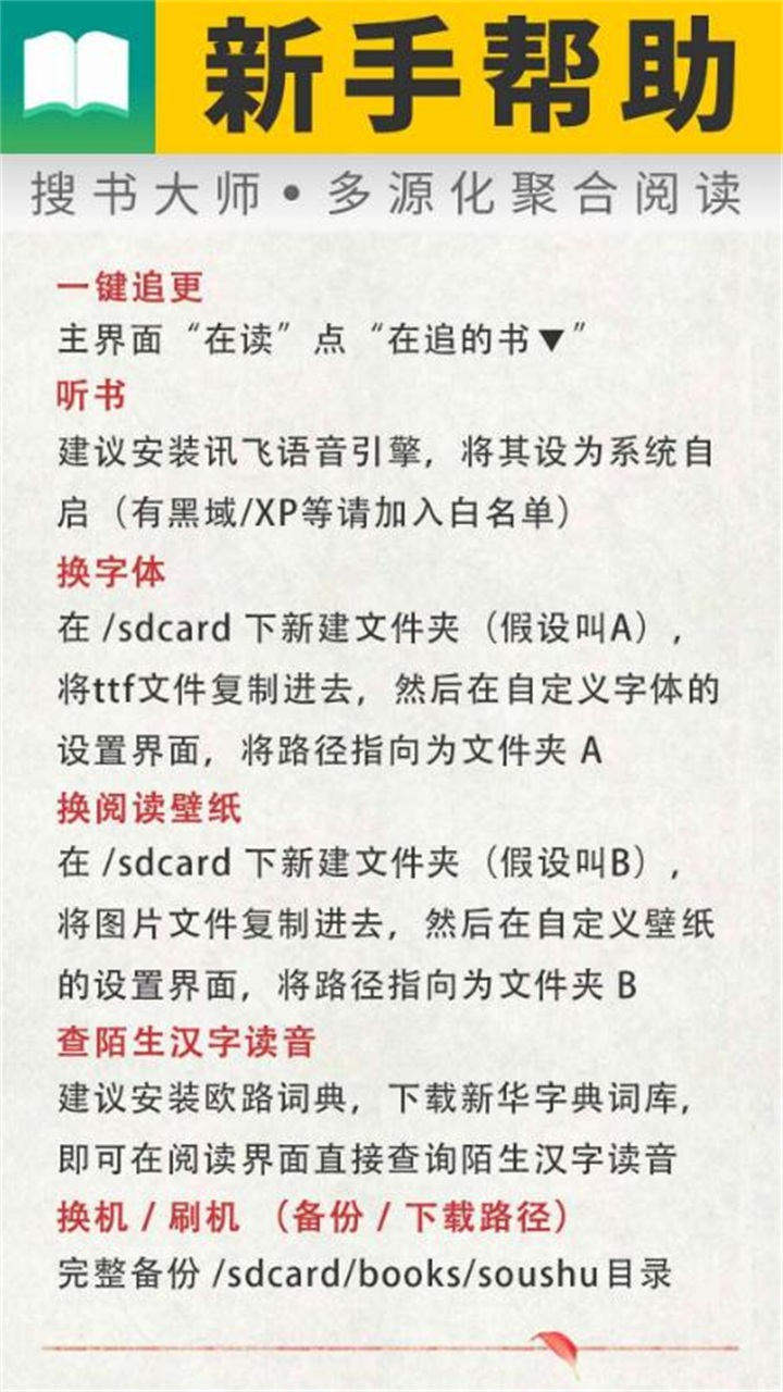 搜书大师最新版 v23.11安卓版 vv23.11