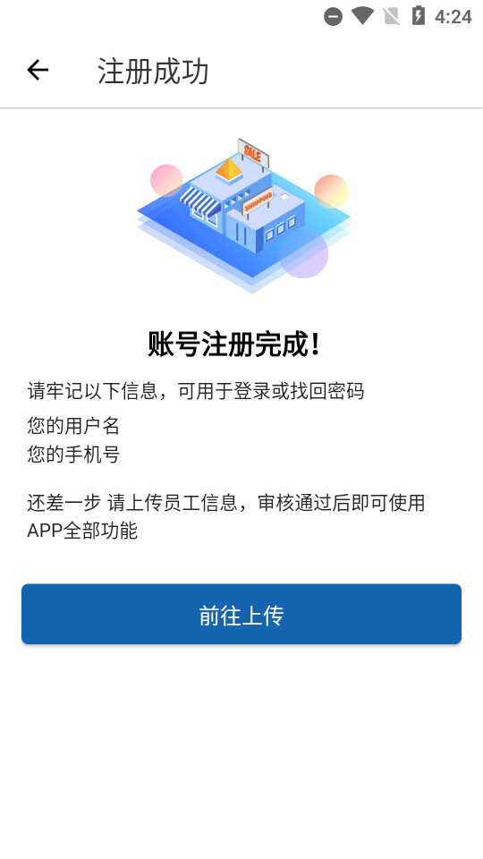 终端营销平台君乐宝 v3.0.8