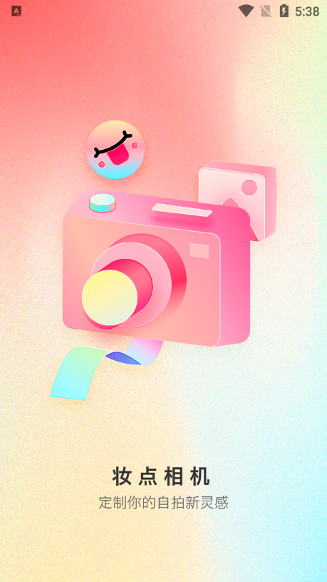 妆点相机app v1.0.0