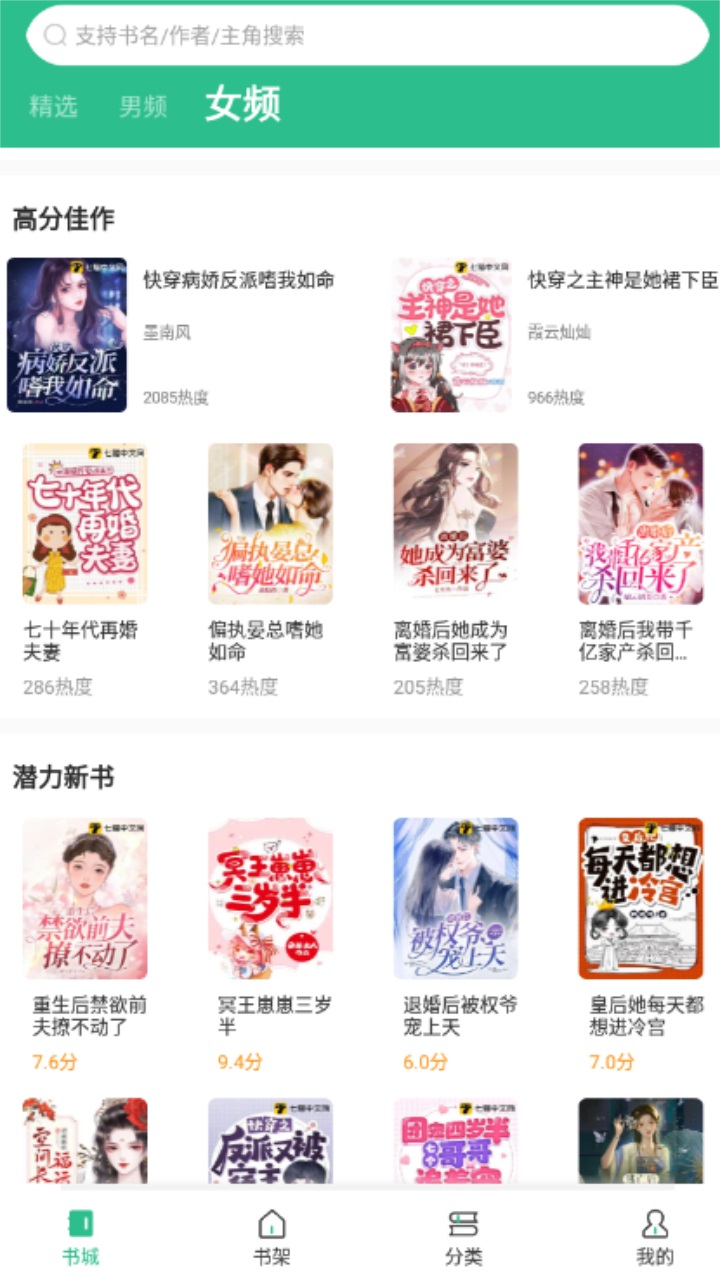 乐读小说安卓版 1.1.11最新版 v1.1.11