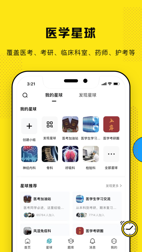 柳芽天使app v1.0.49