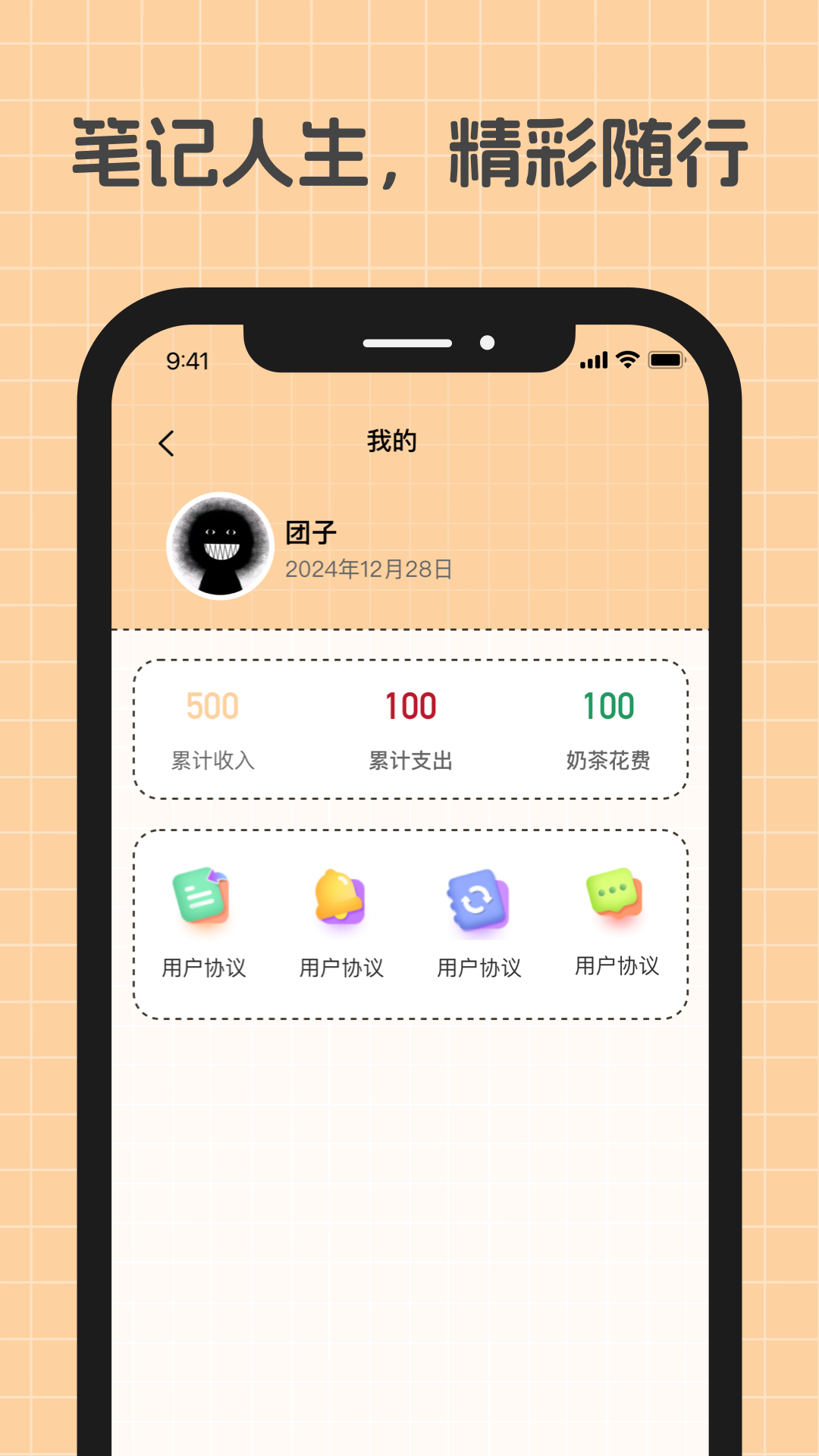 游心笔记app v2.4.0