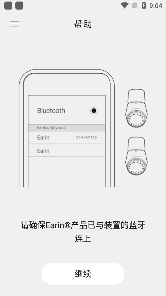 earinm2手机APP v1.0.19