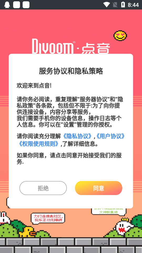 点音app v3.8.06