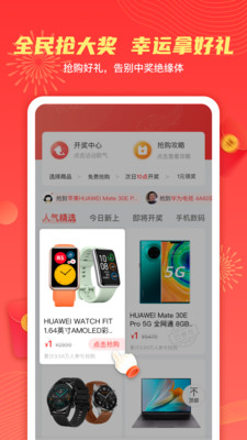 天天白拿app v1.3.7