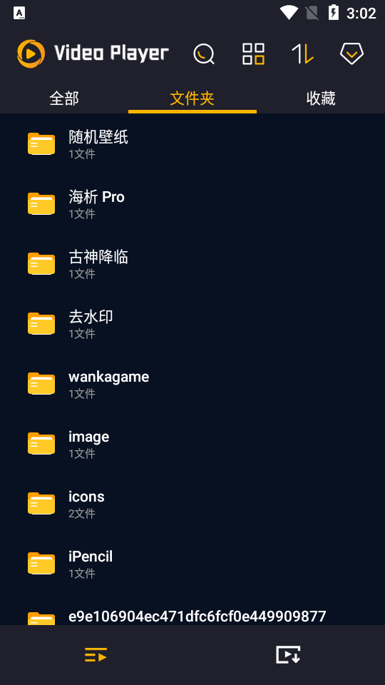 多功能视频播放器app v2.0.3