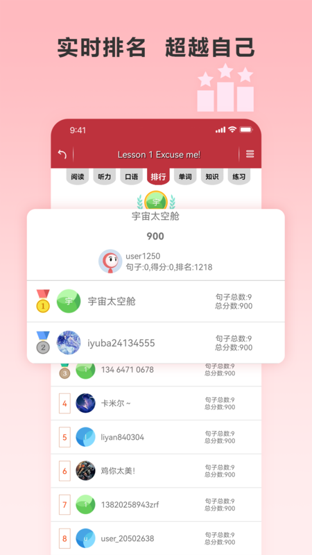 新概念英语微课APP v5.6