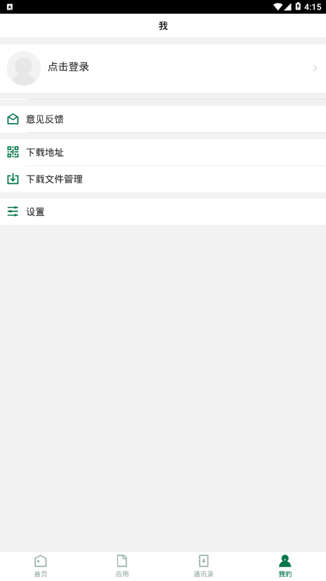 成纺移动校园app v3.2.0