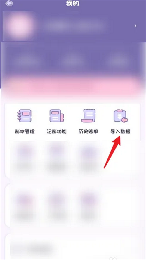 小贝记账app官方手机版