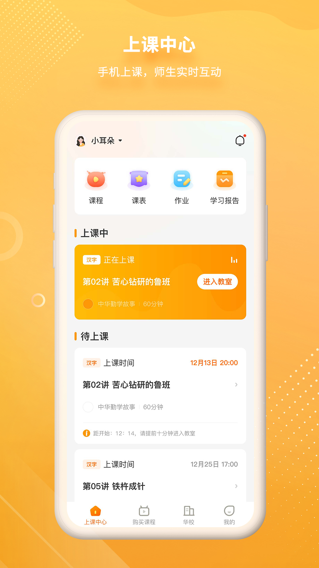汉语可比app v1.12.0.0