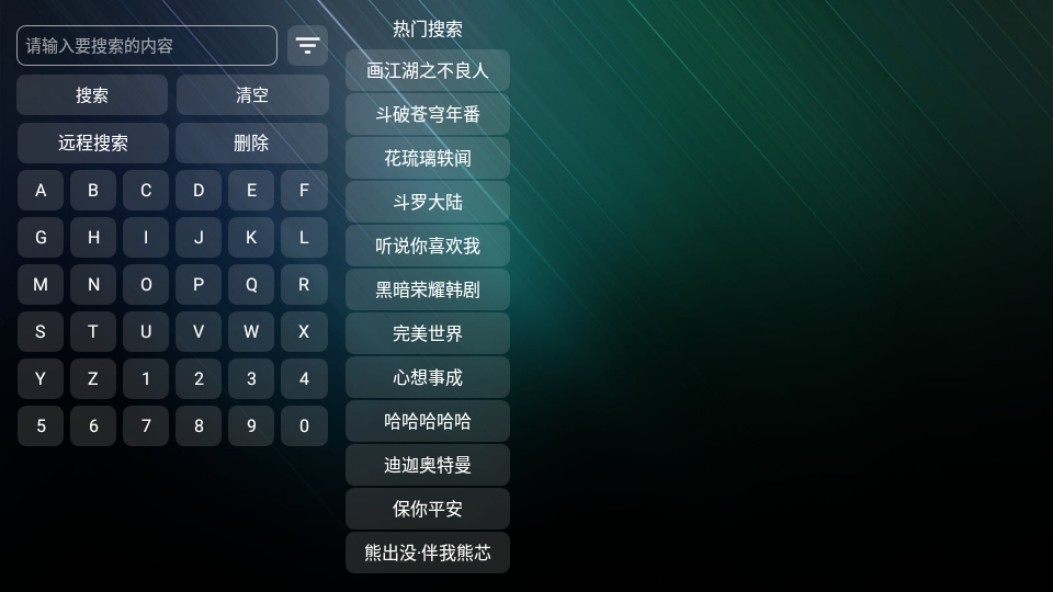 宝盒TVBox电视版 v3.3.1.2