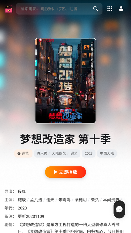 GisoTV剧搜app v1.0.0