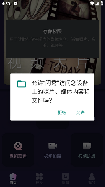 闪秀app官方安卓版