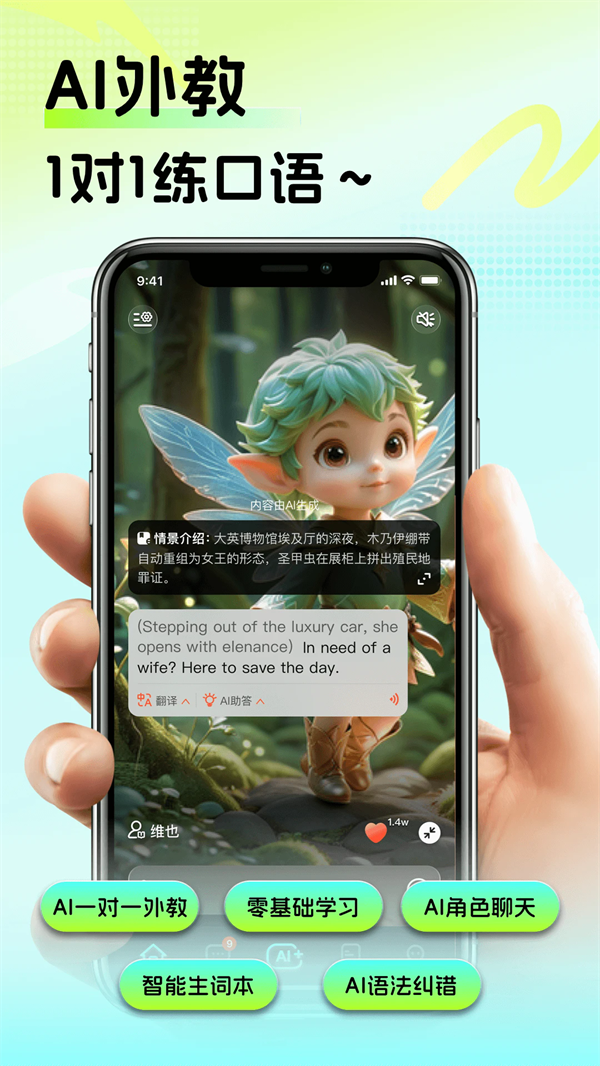疯狂练口语app v2.1.8