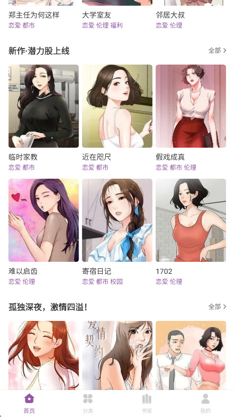 漫蛙漫画免费app 2.0.3正版 v2.0.3