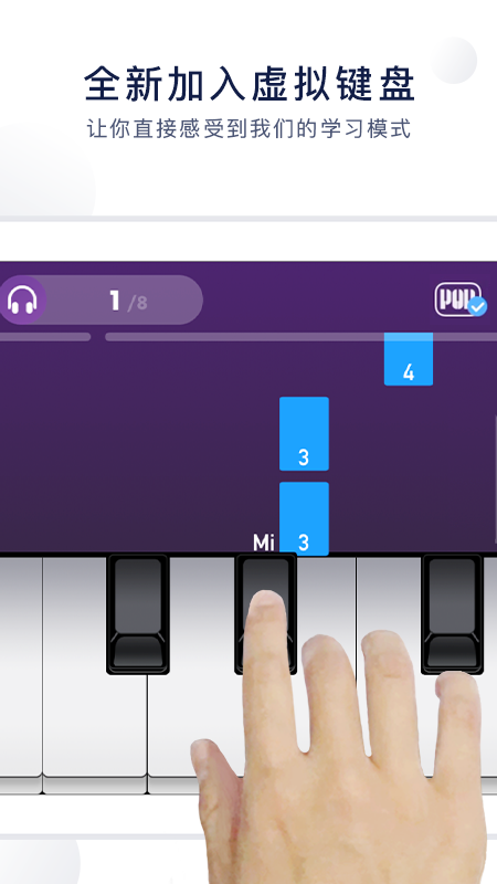 泡泡钢琴app下载 v8.1.3