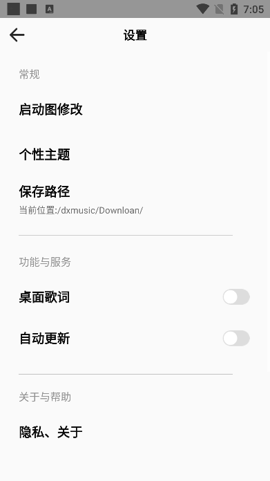 DX云音乐v6.2.9 v6.2.9