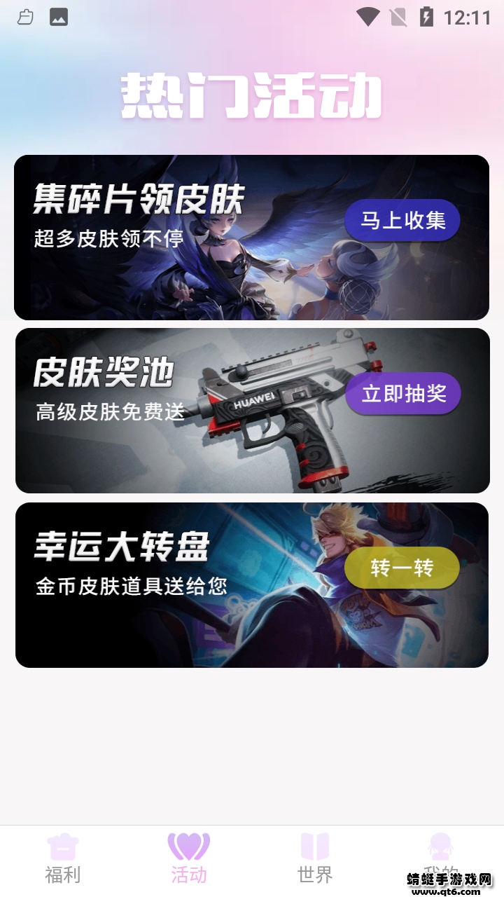 v10抽多多app v1.6.8最新版 vv1.6.8