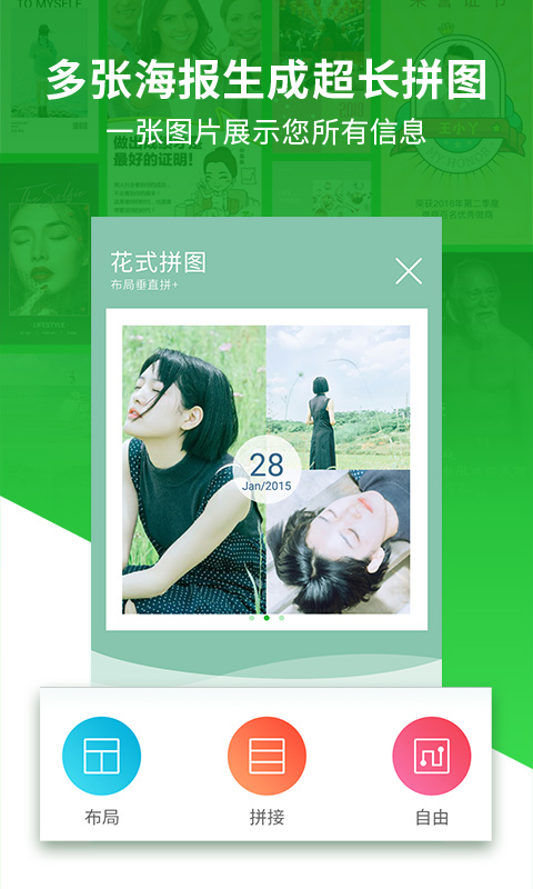 微商海报模板 v9.9.9