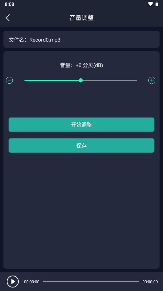 音频提取器群港免费版 v7.2.0
