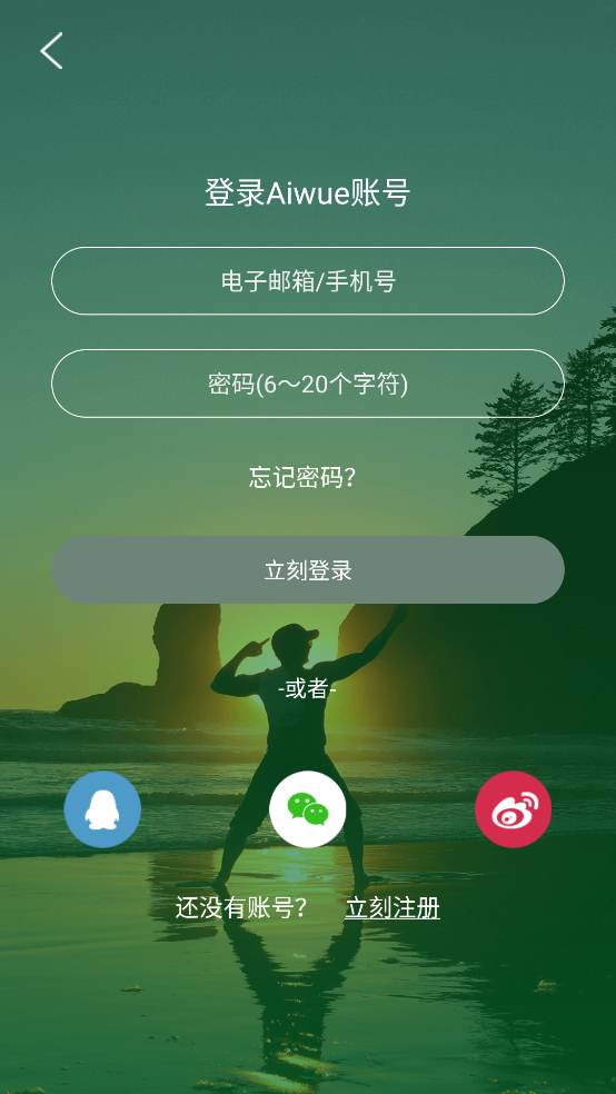 爱武艺软件 v7.0.11