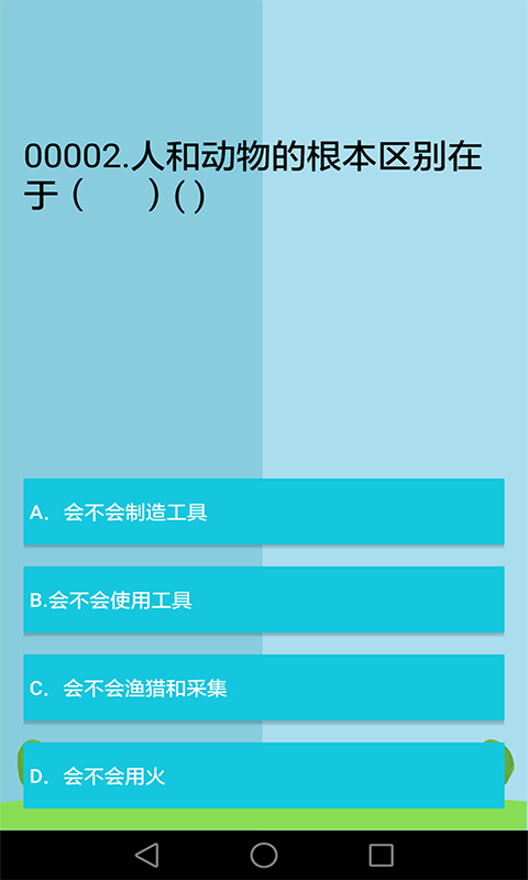 历史知识大全app v4.7.9