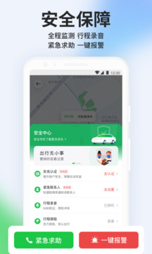 曹操出行顺风车手机版下载 6.3.0