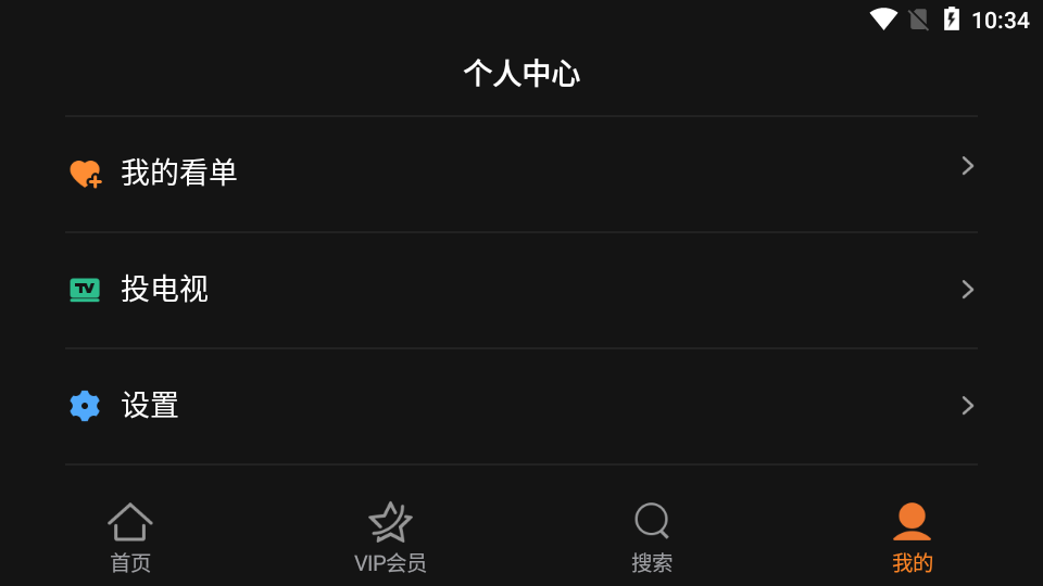 腾讯视频hd平板 v3.4.3.5402