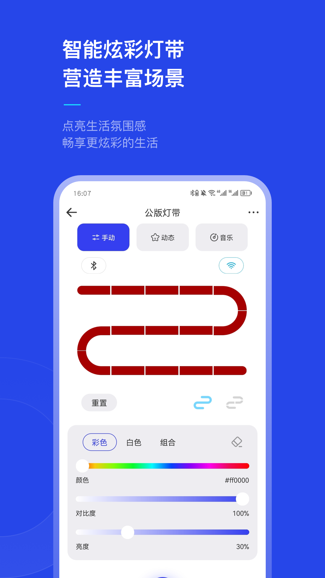 犀云智能安卓版 v1.4.5