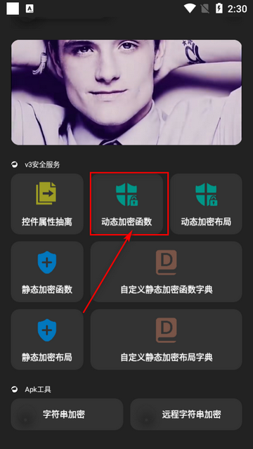 iAp开发者助手软件