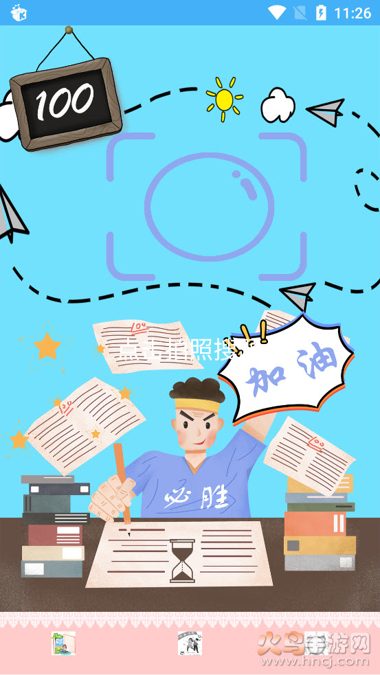 作业辅导帮手app v1.0.0