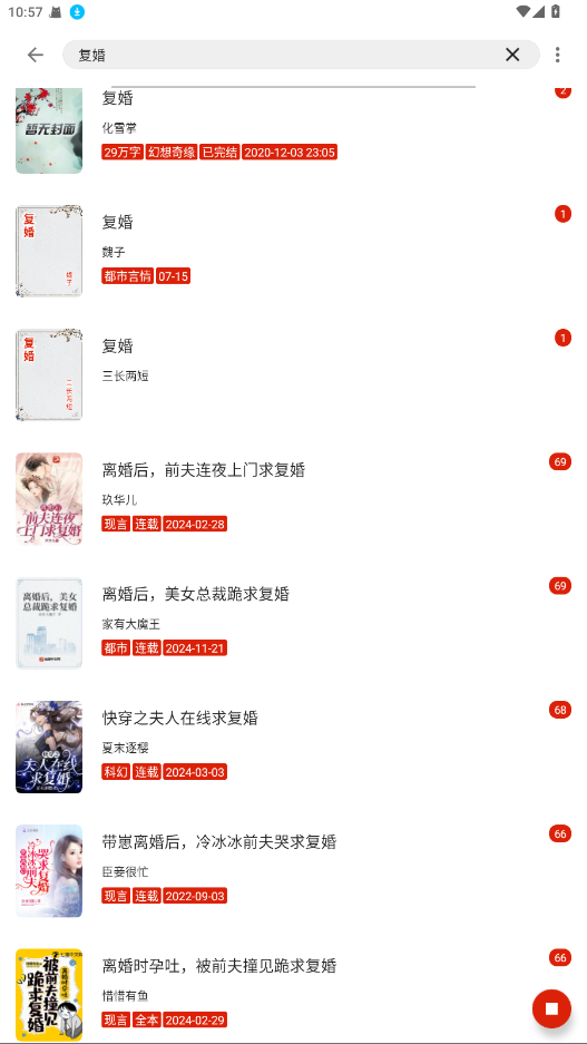 灵狐小说 4.0.1安卓版 v4.0.1