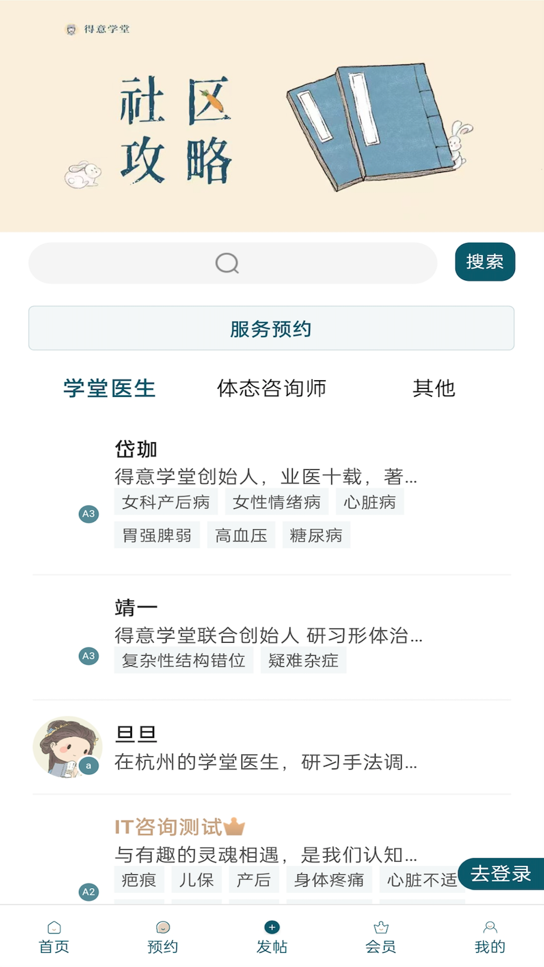 得意学堂 v1.0.0