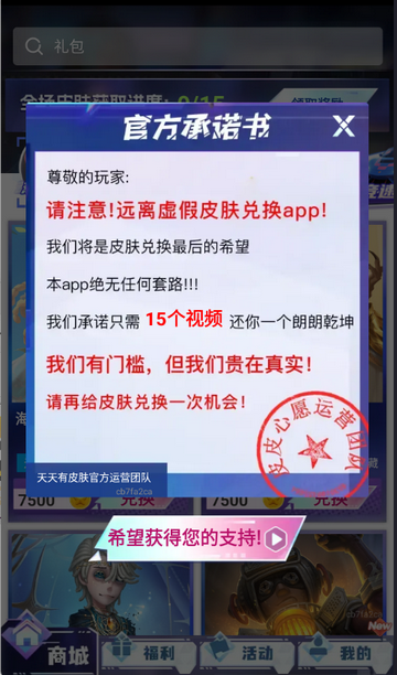 皮皮快兑最新版本 1.0.102官方版 v1.0.102