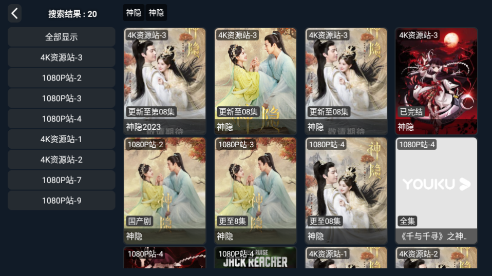 独享4K软件 v1.0.0