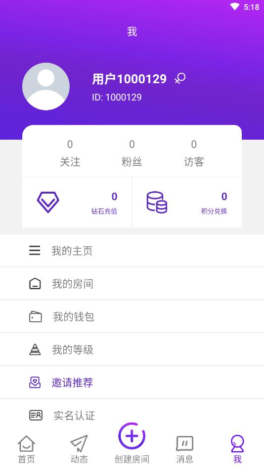 糖果语音官方版 1.0.4安卓版 v1.0.4