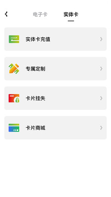 潇湘一卡通app下载 v2.3.5