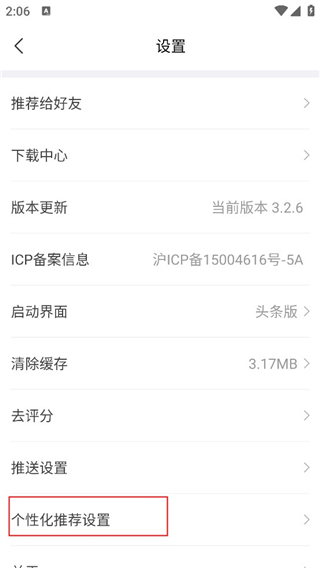 财经头条官方版 3.5.10安卓版 v3.5.10