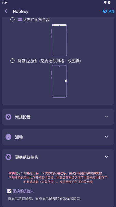 NotiGuy动态岛免费 v2.3.5