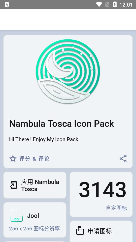 NT图标包app v2.0