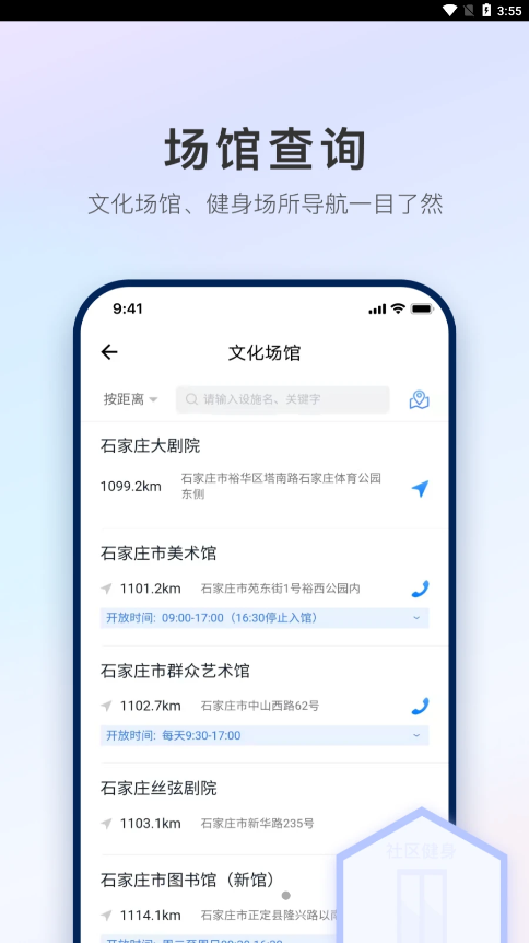 掌上石家庄app下载安装最新版 v1.1.3