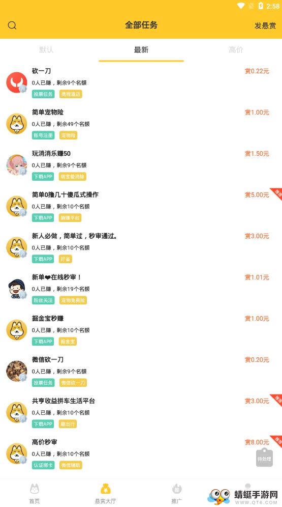 悬赏汪提现版 1.2赚钱版 v1.2