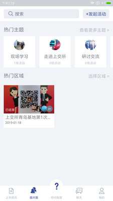 上市百科 1.7.0最新版 v1.7.0
