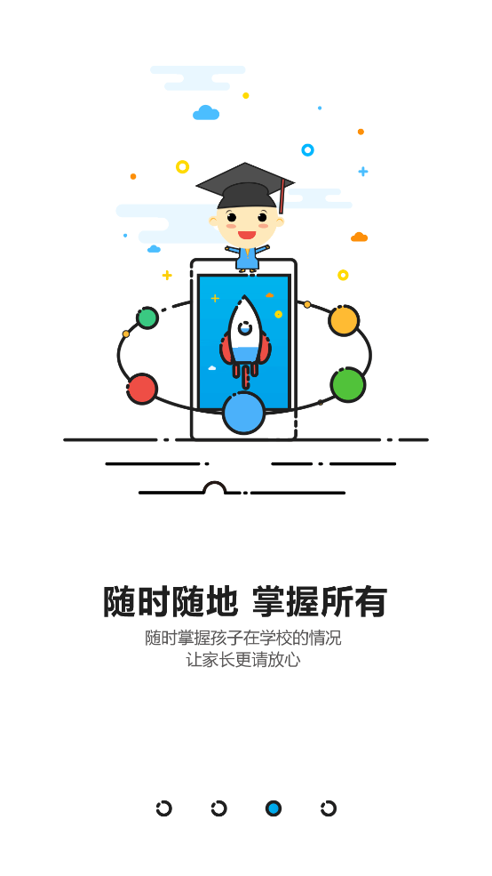 锦州智慧教育云平台app v2.0.0