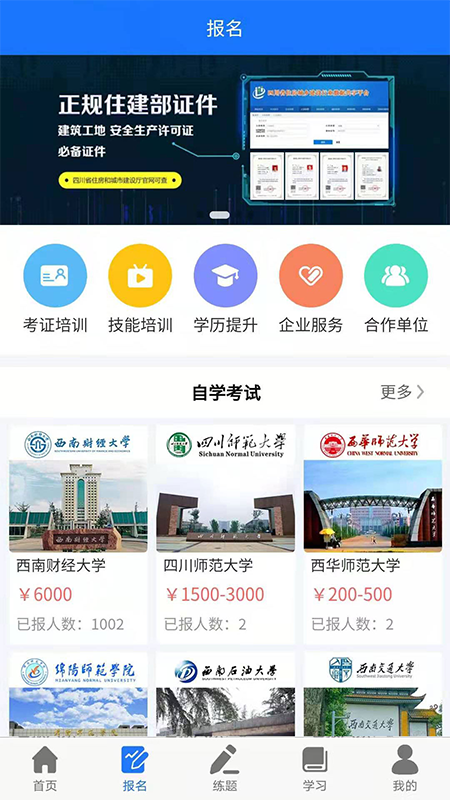 凯奇学校app v222