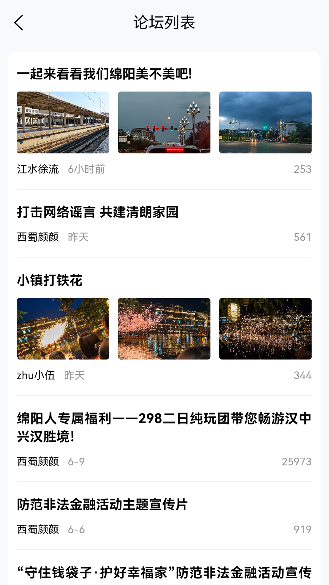 西蜀网绵阳直聘手机版下载 v3.0.4